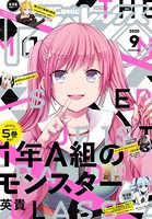 Comic REX （コミック レックス） 2020年9月号［雑誌］