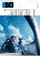 コミック百合姫 2020年10月号［雑誌］