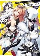 獅子堂さんに叱られたい。 2巻セット　特典付き 獅子堂さんに叱られたい。: 2【イラスト特典付】 - 茂木康信