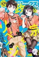 Comic REX （コミック レックス） 2020年10月号［雑誌］