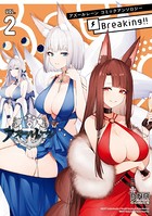 アズールレーン コミックアンソロジー Breaking！！ VOL.2