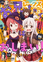 Comic REX （コミック レックス） 2020年12月号［雑誌］