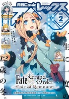 Comic REX （コミック レックス） 2021年2月号［雑誌］