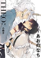 テオ-THEO-