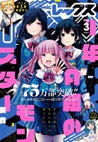 Comic REX （コミック レックス） 2021年3月号［雑誌］