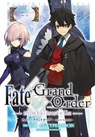 Fate/Grand Order -mortalis:stella- 第11節 対峙・後