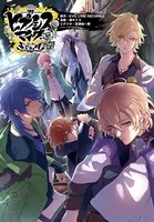 ヒプノシスマイク -Division Rap Battle- side F.P ＆ M＋ 連載版（単話）