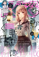 Comic REX （コミック レックス） 2021年4月号［雑誌］
