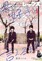 Comic REX （コミック レックス） 2021年5月号［雑誌］