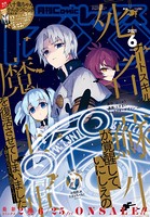 Comic REX （コミック レックス） 2021年6月号［雑誌］