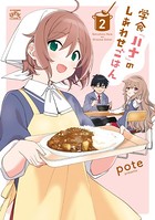 学食「ハナ」のしあわせごはん
