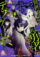 Comic REX （コミック レックス） 2021年9月号［雑誌］