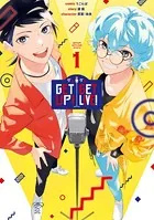 GETUP！ GETLIVE！-ゲラゲラ-