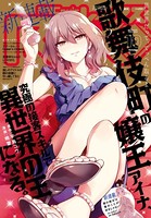Comic REX （コミック レックス） 2021年10月号［雑誌］