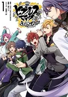 ヒプノシスマイク -Division Rap Battle- side F.P ＆ M＋