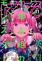 Comic REX （コミック レックス） 2021年11月号［雑誌］