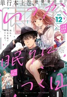 Comic REX （コミック レックス） 2021年12月号［雑誌］