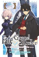 Fate/Grand Order -mortalis:stella- 第13節 永続狂気帝国 セプテム・前