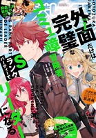 Comic REX （コミック レックス） 2022年1月号［雑誌］