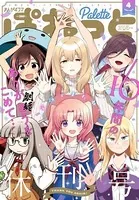 獅子堂さんに叱られたい。: 2【イラスト特典付】 - 茂木康信