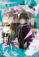 コミック百合姫 2022年6月号［雑誌］