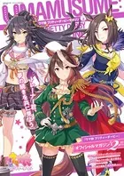 ウマ娘 プリティーダービーマガジン