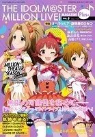 THE IDOLM@STER MILLION LIVE！ MAGAZINE Plus＋