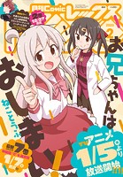 Comic REX （コミック レックス） 2023年2月号［雑誌］