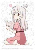 お兄ちゃんはおしまい！ 小冊子（単話）