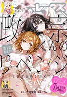 Comic REX （コミック レックス） 2023年6月号［雑誌］