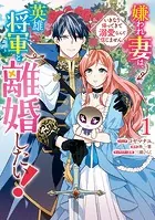 帝都の隠し巫女 〜式神付き没落令嬢は、あやかしが視えない陰陽