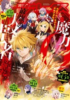 Comic REX （コミック レックス） 2023年8月号［雑誌］
