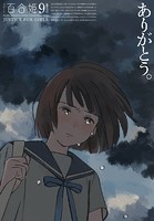 コミック百合姫 2023年9月号［雑誌］