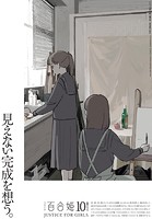 コミック百合姫 2023年10月号［雑誌］