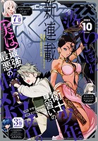 Comic REX （コミック レックス） 2023年10月号［雑誌］