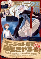 Comic REX （コミック レックス） 2023年11月号［雑誌］