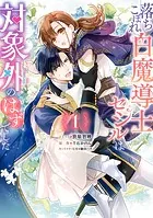 姫君は若き将軍に溺れる 3 Amazon.co.jp: 姫君は若き将軍に溺れる 3巻 (ZERO-SUMコミックス