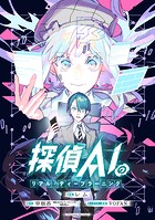 探偵AIのリアル・ディープラーニング 【連載版】: 4