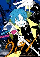 ヴィラン 【連載版】: 5 後半