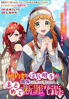 婚約者の浮気相手が懺悔しにやってきたので、まとめて断罪することにしました（単話）