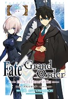 Fate/Grand Order -mortalis:stella- 第19節 愛・後