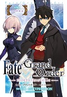 Fate/Grand Order -mortalis:stella- 第20節 ローマに吹く風・前