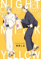 ナイトミルクヘッズ