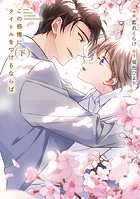 この感情にタイトルをつけるならば