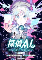 探偵AIのリアル・ディープラーニング 【連載版】: 9