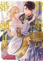 宇宙を駆けるよだか 1 - 川端志季 - 少女マンガ - DMMブックス