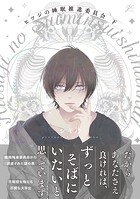 ヒツジの睡眠推進委員会