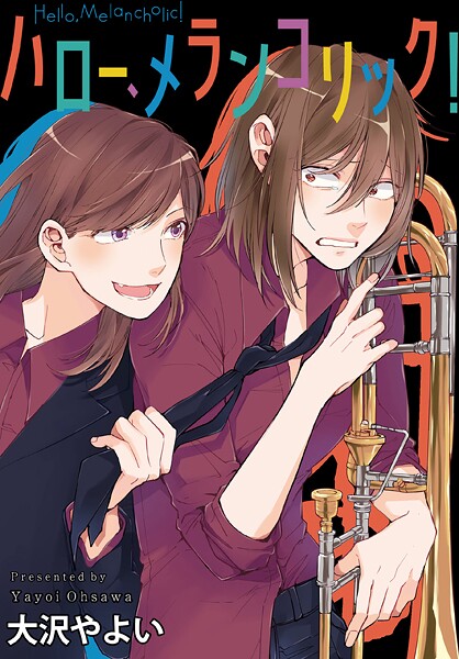 ゼニス新作モデル ハロー、メランコリック！ 連載版: 無料お試し版 3【期間限定 女性漫画