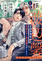 gateau （ガトー） 2025年8月号［雑誌］ ver.B
