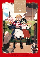 サルビアのブーケ【期間限定 試し読み増量版】
